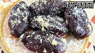 কালোজাম মিষ্টি রেসিপি  kalojam Misty recipe SimakitchenRecipes [upl. by Cristiona]