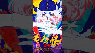 FILME DE Mononoke Karakasa GANHA TRAILER ESPECIAL mononoke [upl. by Giff949]