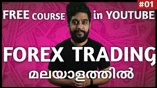 what is forex trading  How to trade in forex forex trading course in malayalam [upl. by Assilam]