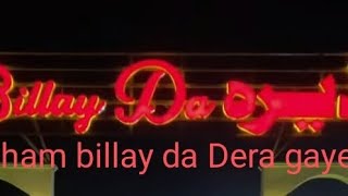 ham billay da Dera gaye [upl. by Zaragoza]