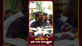 SCST ACT ல ஏன் CASE போடணும் seeman ntk naamtamilar scst dmk mkstalin [upl. by Hael717]