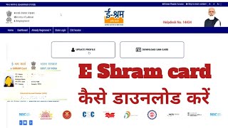 How to download e shram card  e sharam uan card kasa download karta hai [upl. by Elladine]