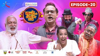 City Express Mundre Ko Comedy Club  Episode 20  Bodhisattva Swami Anand Arun [upl. by Dirfliw883]