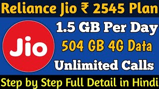 Reliance Jio 2545 Prepaid Plan Full Details  15 GB Data for 336 days [upl. by Arob]