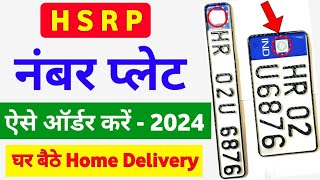 HSRP Number Plate apply online  High Security Number Plate kaise lagwaye HSRP Number Plate Booking [upl. by Retsub]