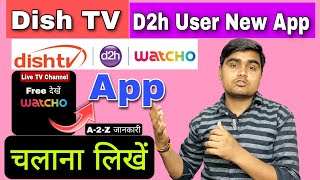 Watcho App चलाना सीखें Dish Tv D2h Watcho App Review  Watcho Live TV Channel  Watcho Pack Chang [upl. by Kreda88]