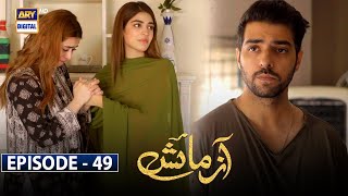 Azmaish Episode 49 Subtitle Eng ARY Digital Drama [upl. by Vanna912]