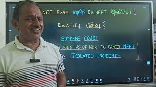 NEET 2024  RE NEET Examination Possibility amp Reality  RE NEET நடக்குமா [upl. by Robi]