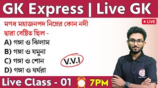 🔴GK Express  1  General Awareness in Bengali  WBPKP Food SI Clerkship SSC GD GK  Alamin Sir🔥 [upl. by Yleak]