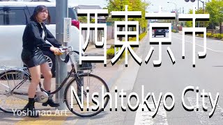 西東京市 未編集 長編 Unedited Long Version Nishitokyo City  Tokyo [upl. by Hartmann939]