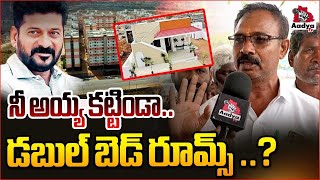 Common man Shocking Comments On Revanth reddy Over Double Bedrooms  Congress Govt  KCR  Aadya TV [upl. by Ayr]