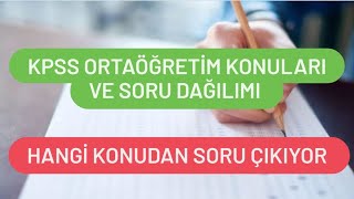 Kpss Ortaöğretim Konuları  Kpss Ortaöğretim Soru Dağılımı  Kpss Ortaöğretim Nerden Soru Çıkıyor [upl. by Arihk]