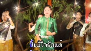 ຈາກໃຈຄົນແຈກເບີ  Khornma Pimmavong [upl. by Gusba340]