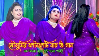 মৌসুমির যাত্রা গান nach amar moyna tui poysa pabi re নাচ আমার ময়নাmousumi [upl. by Atiniuq]