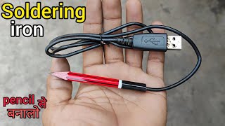 Make SOLDERING IRON Using Pencil diy [upl. by Amersham100]