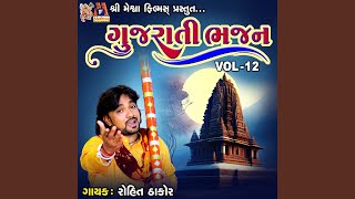 Gujarati Bhajan Vol 12 [upl. by Neened]