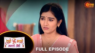 Tujhi Majhi Jamali Jodi  Full Episode 24 Mar 2024 Full Ep FREE on SUN NXT  Sun Marathi [upl. by Petracca]