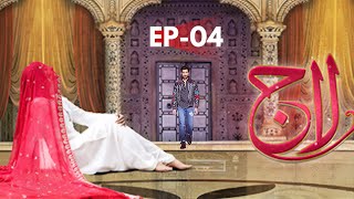 Laaj  Drama  Episode 04  Hum TV  Urdu Hindi  Iqra Aziz  Kamran Jilani  Zarnish Khan [upl. by Adnicaj]