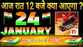 24 january🔥  Ob43 Update All Rewards  Free Fire India Rewards  free fire India update 🔥 [upl. by Popper]