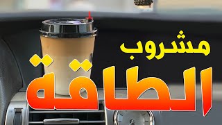 How to make Karak Chai  طريقة عمل شاي الكرك الهندي الاصلي [upl. by Fey921]