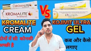 KROMALITE AND KOJIVIT ULTRA GEL REVIEW IN HINDI USES HOW APPLY  AS PHARMA [upl. by Stuart]