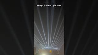 Kalinga Stadiums light Show Shuttle Ground kalingastadium lightshow shorts youtubeshorts [upl. by Aloek]