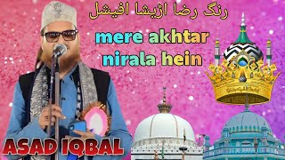 asad Iqbal kalkatavi new naat mera akhtar nirala hein asadiqbalkalkattavi mera murshid nirala hein [upl. by Sachs]