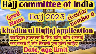 khadim ul hujjaj online application hajj 2023hajj 2023 circular number 6khadimul hujjaj age limit [upl. by Loris]