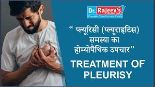 Homeopathic Medicine and Treatment for Pleurisy Homoeopathic best Doctor for Pleurisy [upl. by Emeline]