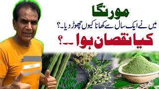 I stopped eating moringa for a year  What was the damage  Dr Shahzad Basra [upl. by Arbmahs]