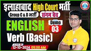 Allahabad High Court Vacancy 2024  AHC Group C amp D English Class  संगम बैच Demo 03  By Vipin Sir [upl. by Ciredor]