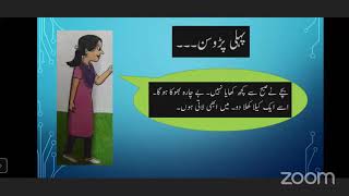 Std 4th Sub Urdu Topic Degchi me Sar Expert Faheen Inkeshaf [upl. by Ijuy]