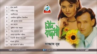 Chad Bodoni  Sazzad Nur  চাঁদ বদনী  Audio Album [upl. by Jorey]