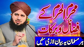 Karbala Ka Waqia By\\ Peer Ajmal Raza Qadri \\ Emotional Bayan\\ Ajmal Raza Qadri\\پیر اجمل رضا [upl. by Eiralih]