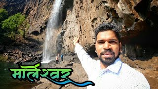 मार्लेश्वर मंदिर आणि धबधबा देवरुख  Shri Marleshwar Temple amp Waterfall  Konkan  Maharashtra [upl. by Gnehp429]