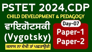 Vygotsky in Punjabi  PSTET CDP Preparation  Day7  PAPER1  PAPER2  Study Fighters CDP [upl. by Anialad]