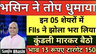 Sanjiv Bhasin Top Pick Call Bhasin Ke Haseen Share Today Sanjiv Bhasin Top 5 call sanjivbhasinlive [upl. by Jasik]