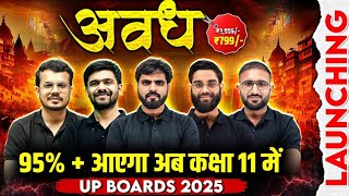 Launching AWADH Batch 🔥 Class 11th Up Boards 2025 UPBoardsWallah1 [upl. by Lanette]