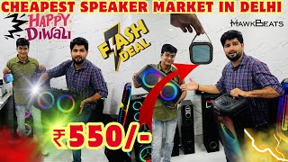 Speaker Market in Delhi 2024  Best Quality Speaker in Delhi 2024  Trolley Speaker in Best Price [upl. by Merci]