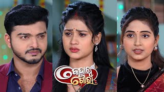 Kedara Gouri  କେଦାର ଗୌରୀ  27th Oct 2024 Promo 223 830pm  Mega Serial on SidharthTV [upl. by Ciapha]