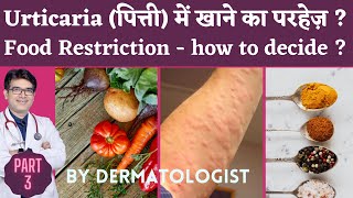 Urticaria me kya khana chahiye  Facts About Food to Avoid In Urticaria  Urticaria Part 3 Video [upl. by Lynnet]