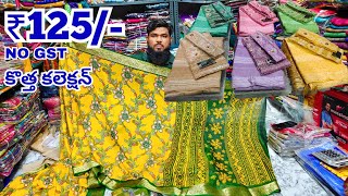 Sarees only ₹125 New Model Sarees Madina Wholesale Sarees Hyderabad NO GST [upl. by Adnhoj656]