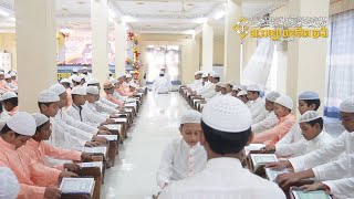 Markazut Tahfiz International Hifzul Quran Madrasah Feni মারকাযুত তাহফীজ আন্তর্জাতিক মাদরাসা ফেনী [upl. by Cerell584]