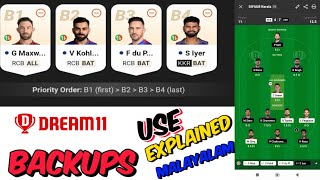 Dream11 backup player malayalam Backup player choose ചെയ്യേണ്ട ശരിയായ രീതി how to play dream11 tamil [upl. by Eseela887]