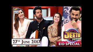 Jeeto Pakistan  Eid Special  27th June 2017  Fahad Mustafa  ARY Digital Show [upl. by Britteny]