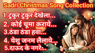 SADRI CHRISTMAS SONGS 20232024 COLLECTION l New Nagpuri Christian Song Collection l Bishesan Ekka [upl. by Lewert871]