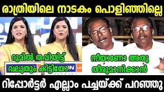 കമ്മിയെ എടുത്തു ഊക്കി വിട്ടു 🔥 Anil Kumar Shani  Troll VideoSreeJith Trolls [upl. by Ynaffet138]