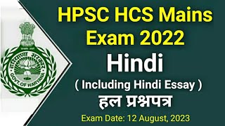 hcs hpsc  HCS Mains 2022 Hindi Solved Paper hcs mains exam 2022 hindi solved question paper [upl. by Ayatnwahs643]