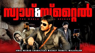 ബിലാല് പഴയ ബിലാല് തന്നെയാ💥 AMAL NEERAD CHARACTERS MASHUP MALAYALAM  BILAL ALOSHI ANWAR RAVUTHER [upl. by Pelson]