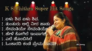 K S Chithra Top Memorable songs  Yelu shiva Yelu shiva  Top Kannada Songs [upl. by Avla]